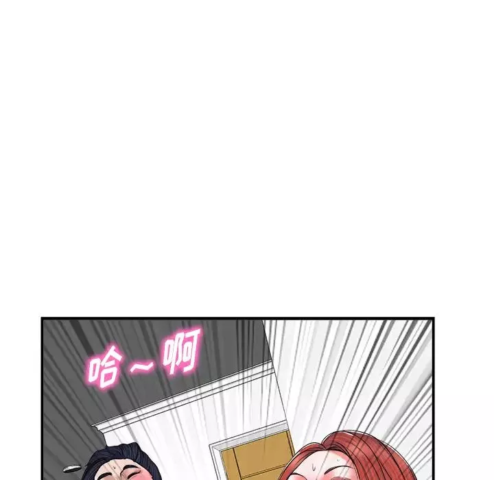 當真愛找上門來第2话