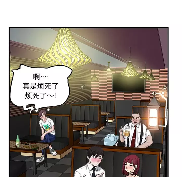 當真愛找上門來第2话