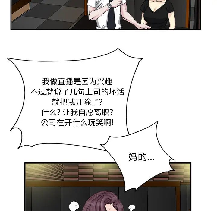 當真愛找上門來第2话