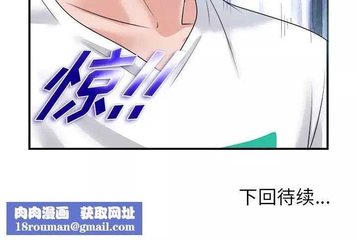 当真爱找上门来-第2话 - 图片 121