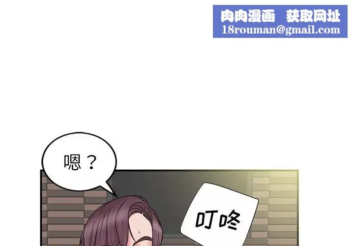 当真爱找上门来-第3话 - 图片 1