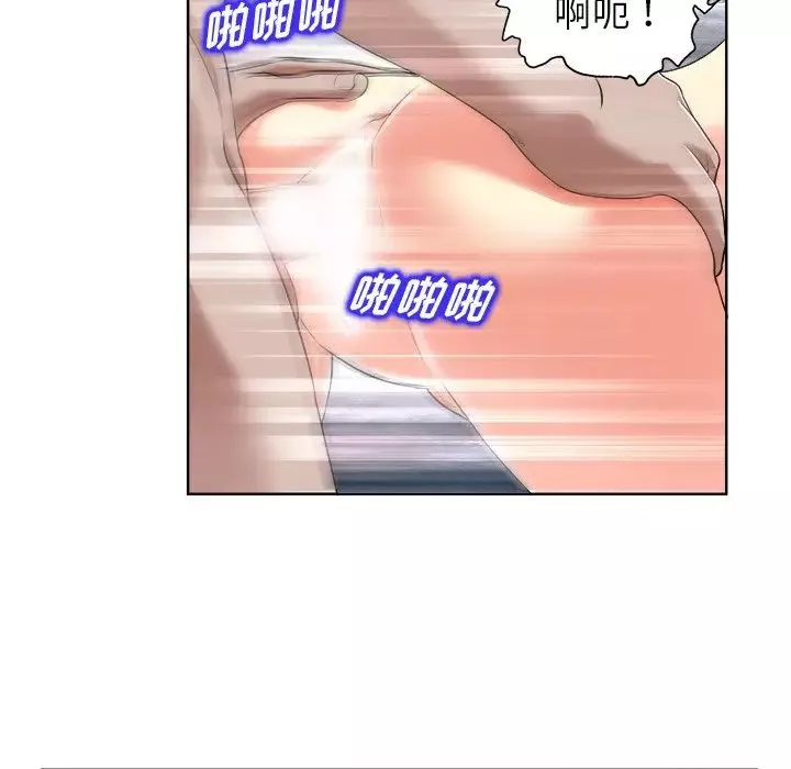 當真愛找上門來第3话