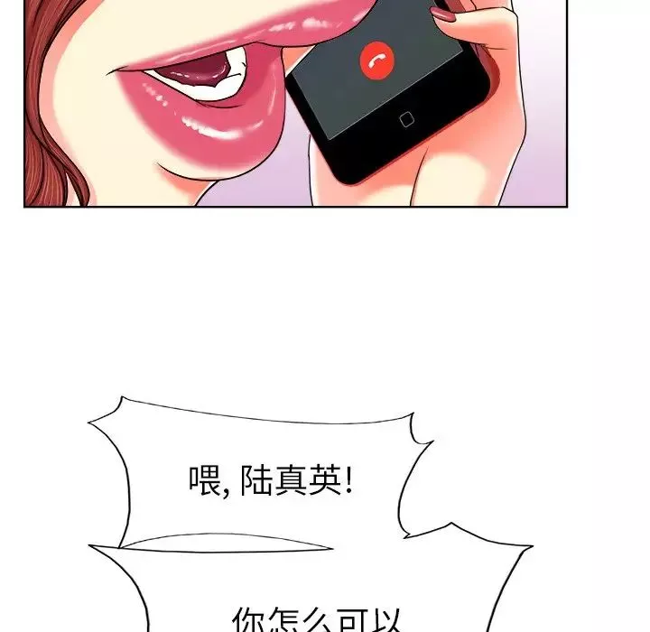 当真爱找上门来-第3话 - 图片 25