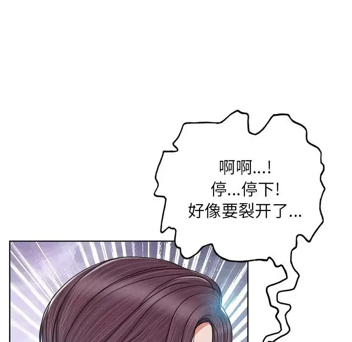 當真愛找上門來第3话