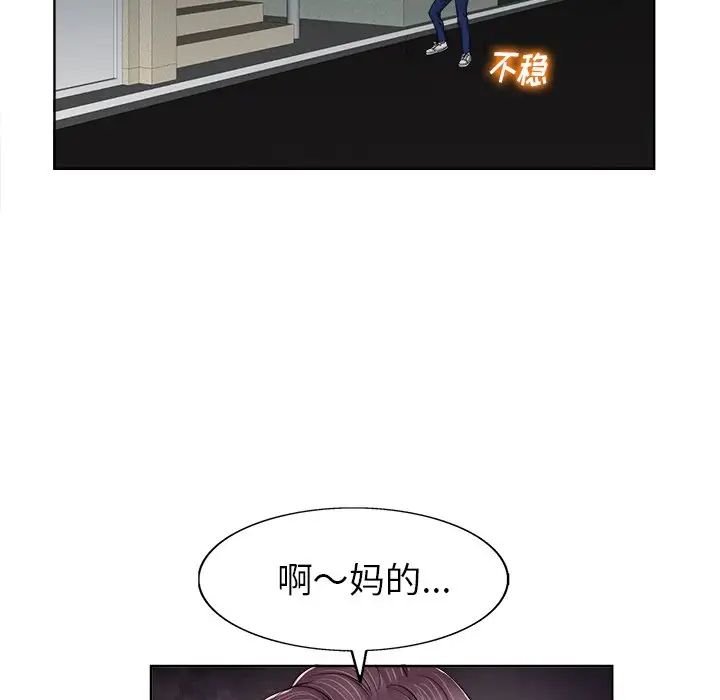 当真爱找上门来第3话