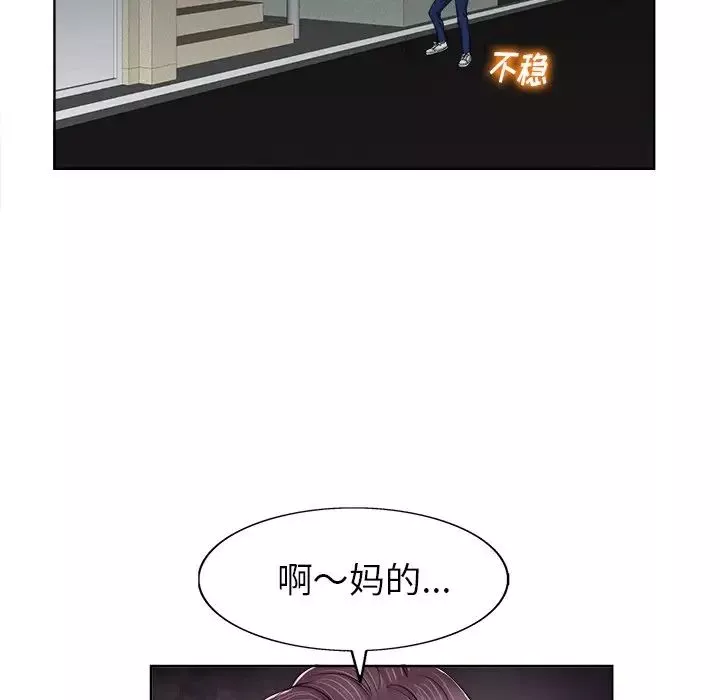 当真爱找上门来-第3话 - 图片 44