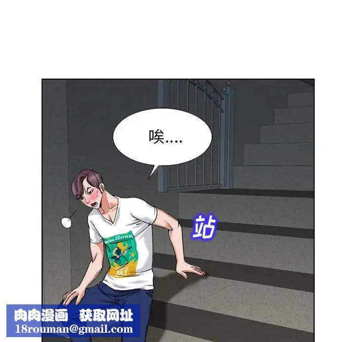 當真愛找上門來第3话