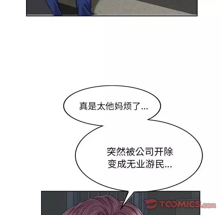 当真爱找上门来-第3话 - 图片 50
