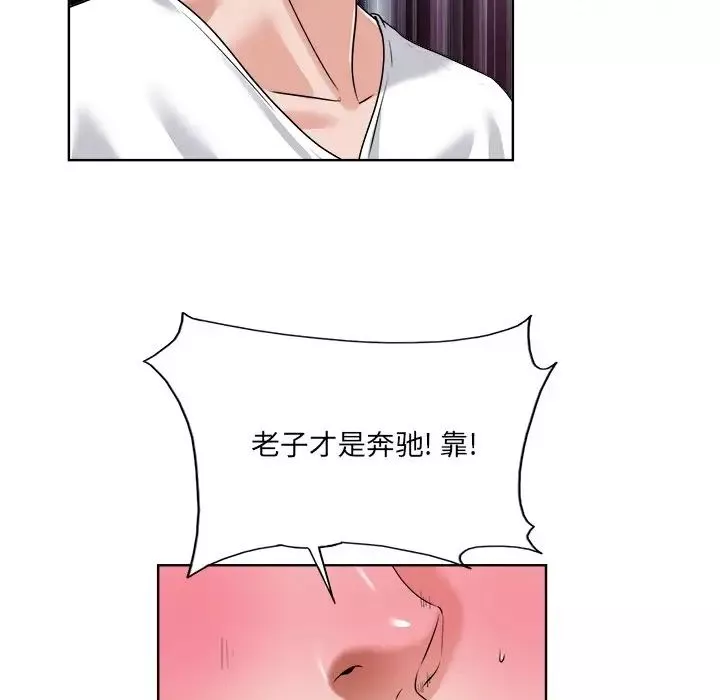 當真愛找上門來第3话