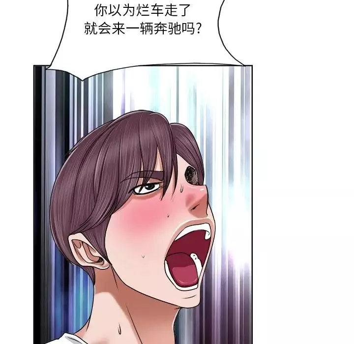 当真爱找上门来-第3话 - 图片 59