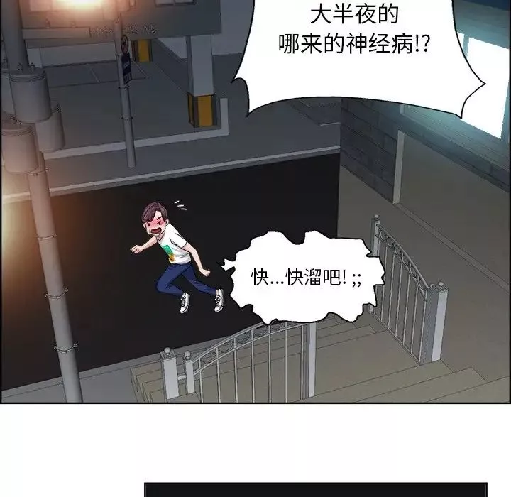 当真爱找上门来-第3话 - 图片 64