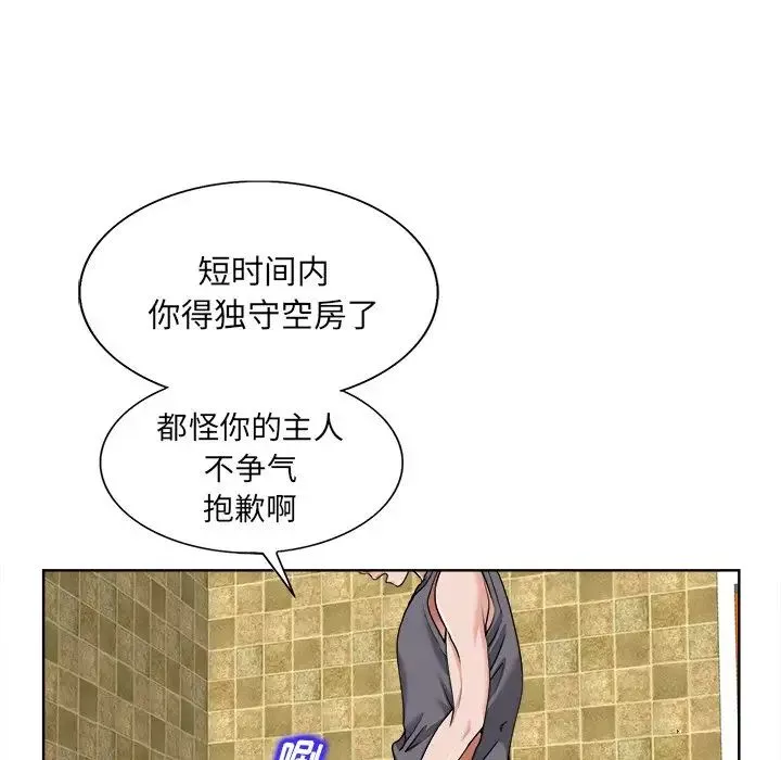 当真爱找上门来-第3话 - 图片 74