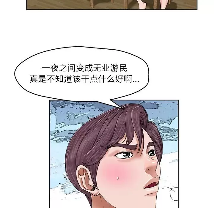 當真愛找上門來第3话