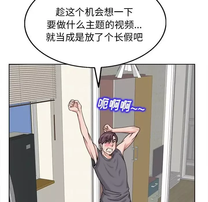 当真爱找上门来-第3话 - 图片 81