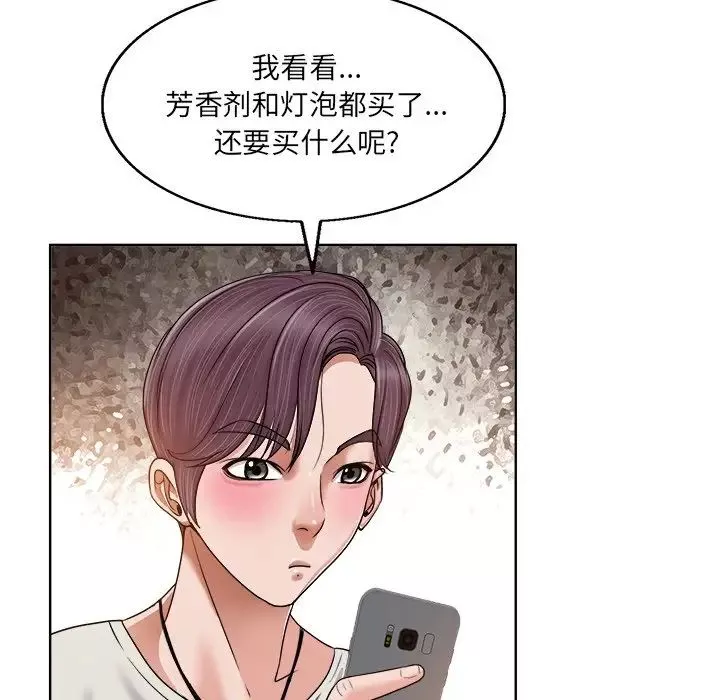当真爱找上门来-第3话 - 图片 88