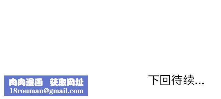 當真愛找上門來第3话