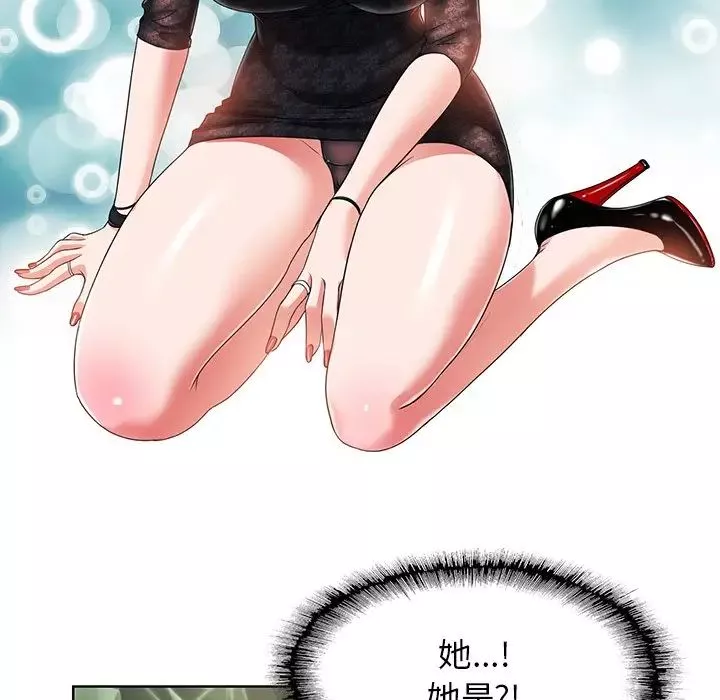 當真愛找上門來第4话