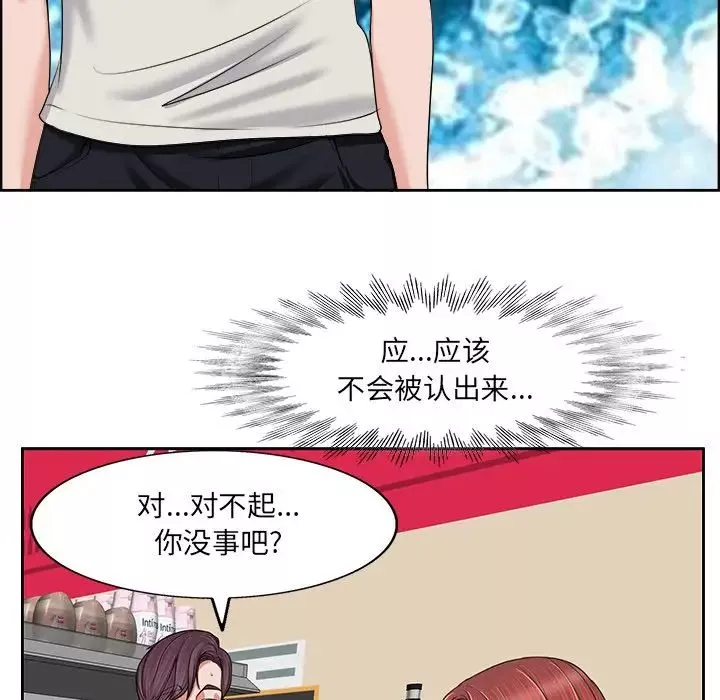 當真愛找上門來第4话
