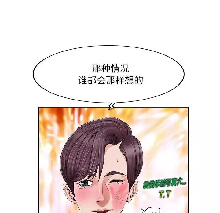 当真爱找上门来-第4话 - 图片 25