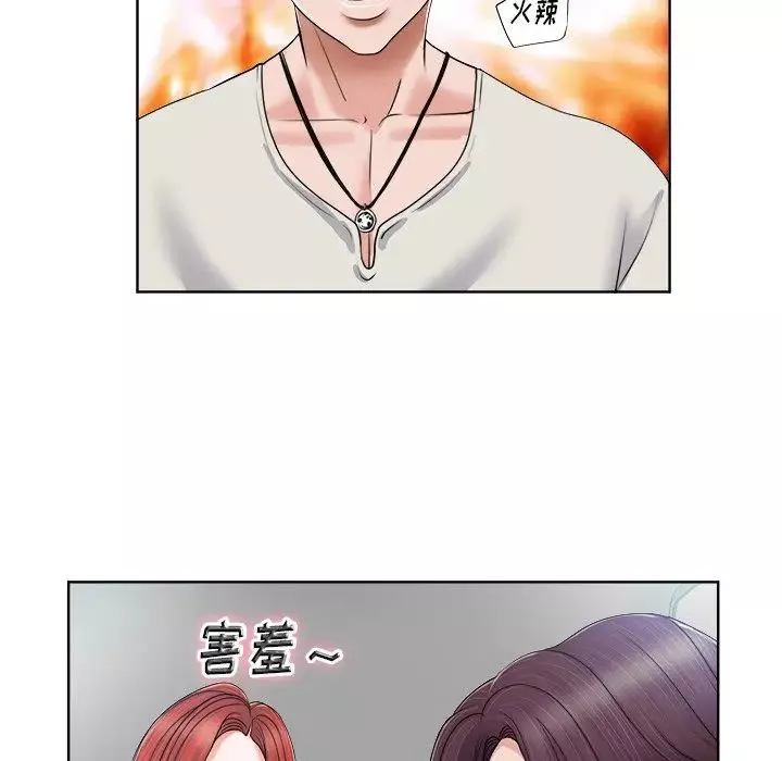 當真愛找上門來第4话