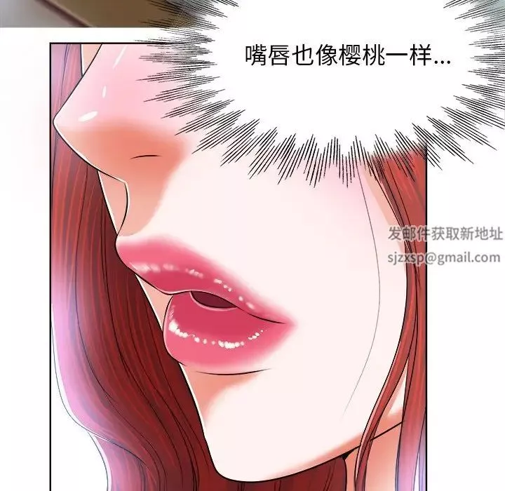 當真愛找上門來第4话