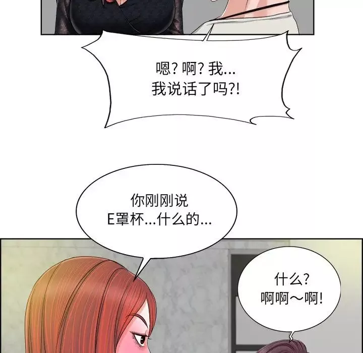 当真爱找上门来-第4话 - 图片 36