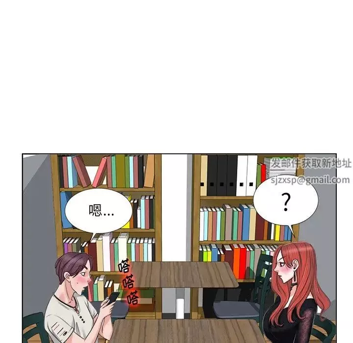 當真愛找上門來第4话