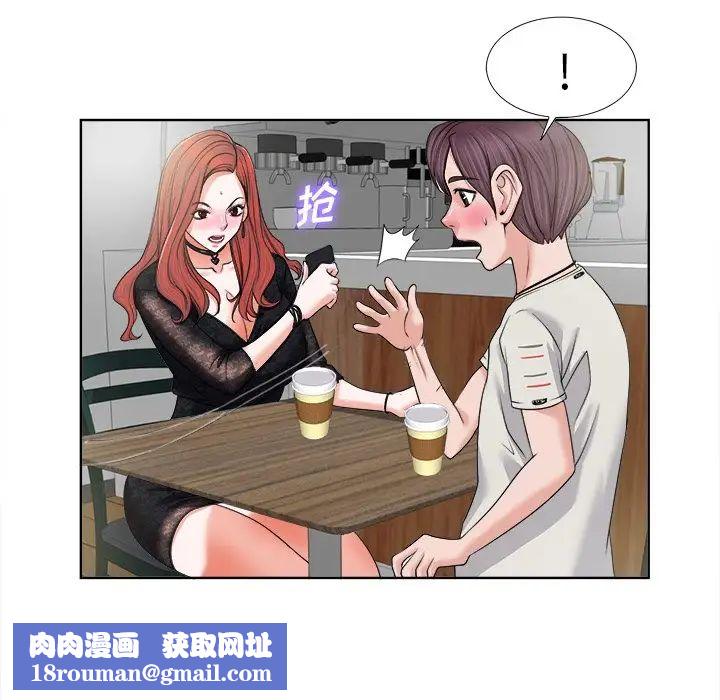 当真爱找上门来第4话