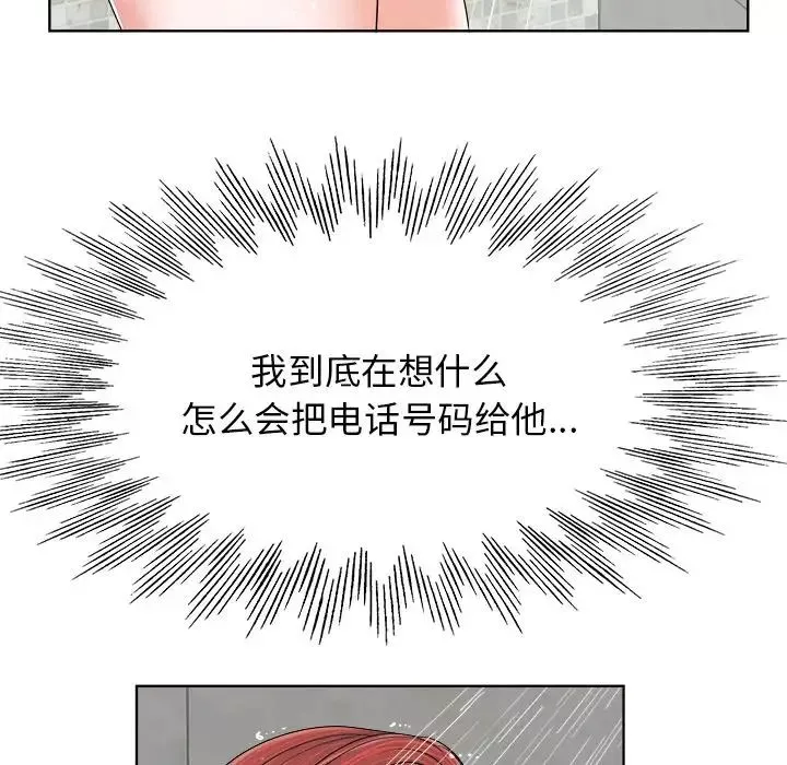 当真爱找上门来-第4话 - 图片 76