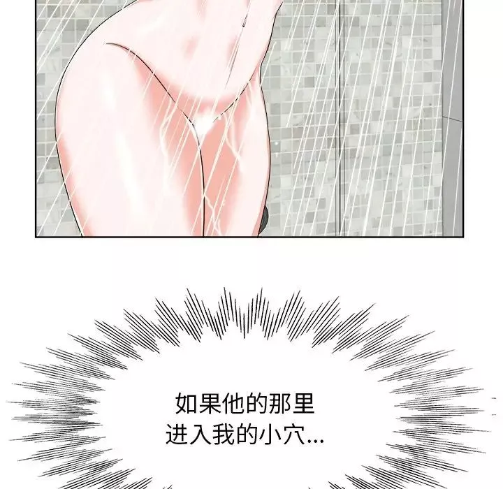 當真愛找上門來第4话