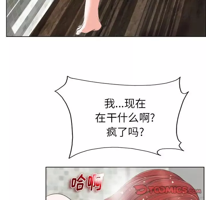 當真愛找上門來第4话