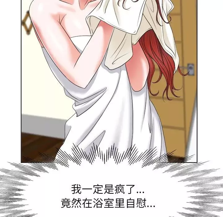 當真愛找上門來第4话