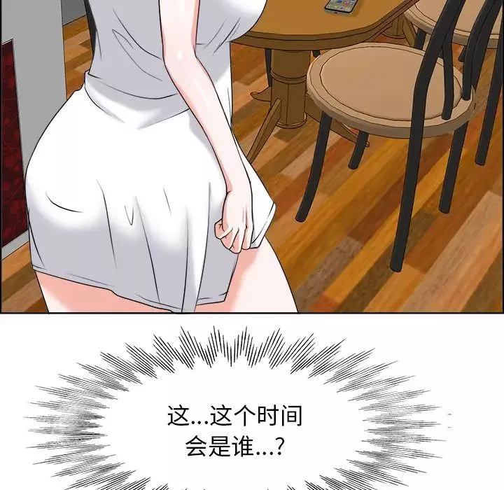 當真愛找上門來第4话