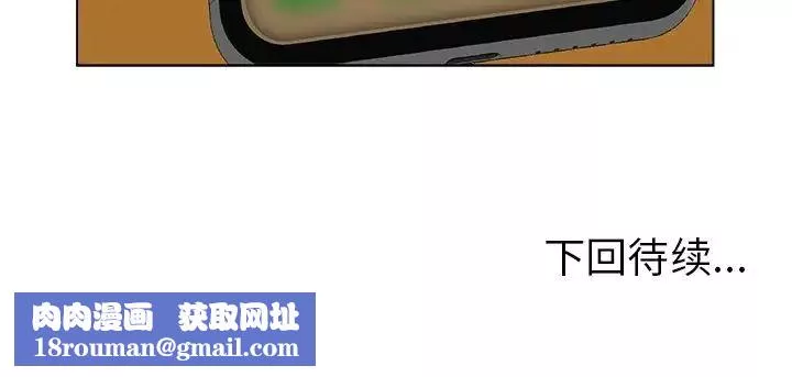 當真愛找上門來第4话