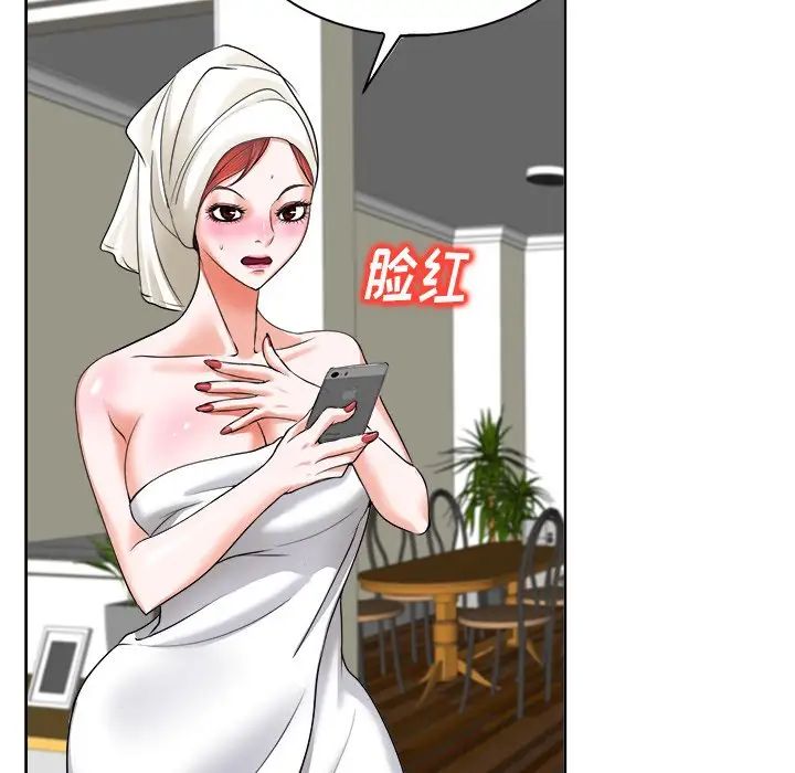 當真愛找上門來第5话