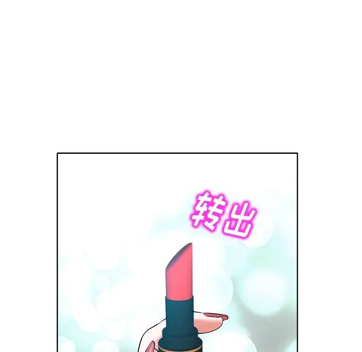 當真愛找上門來第5话