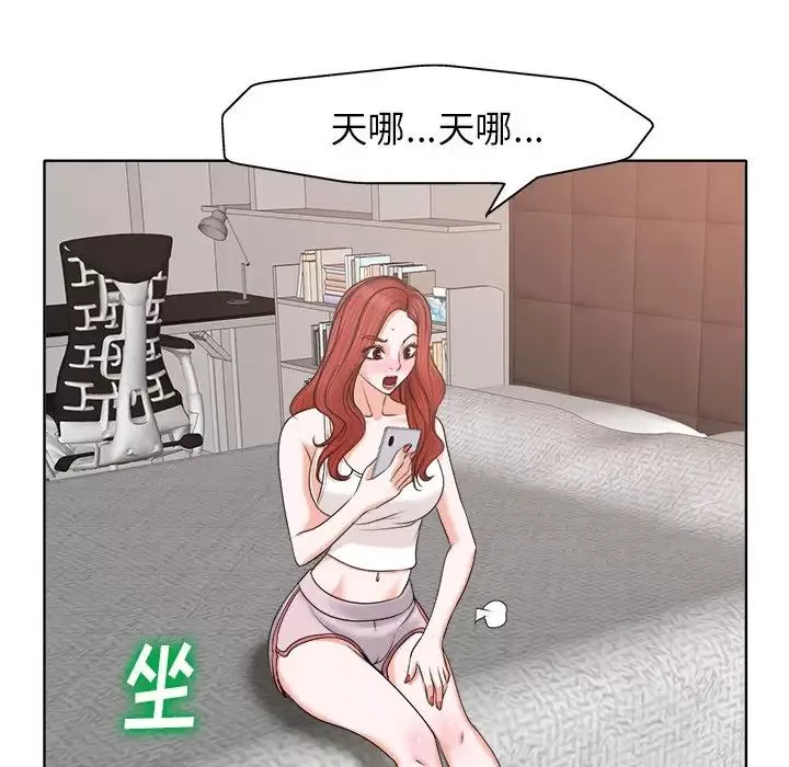 当真爱找上门来-第5话 - 图片 36