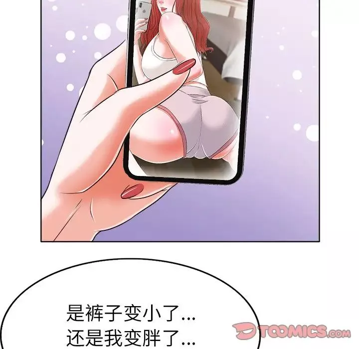 當真愛找上門來第5话