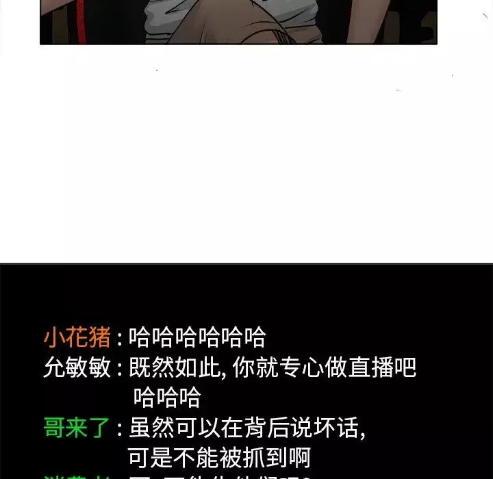當真愛找上門來第5话