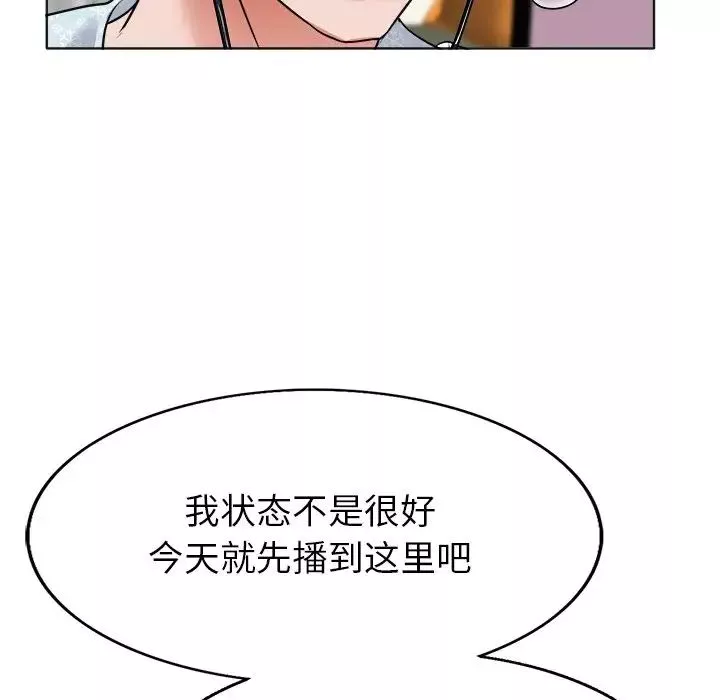 当真爱找上门来-第5话 - 图片 57