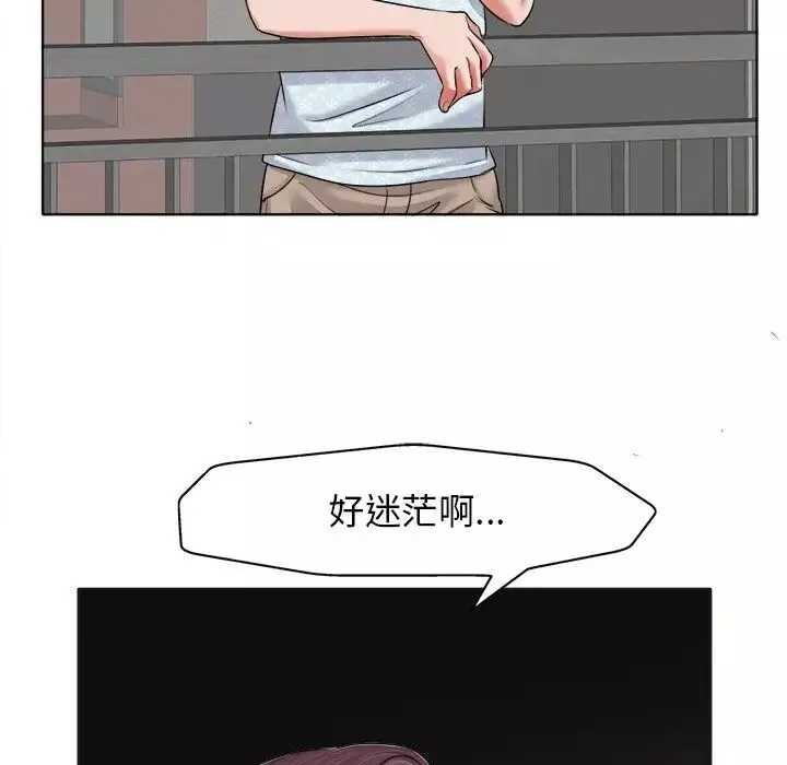當真愛找上門來第5话