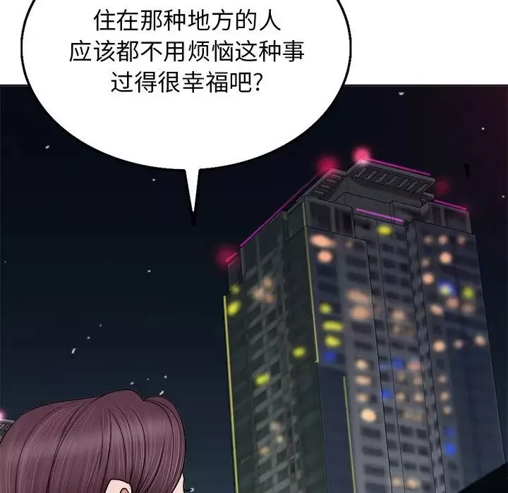 當真愛找上門來第5话