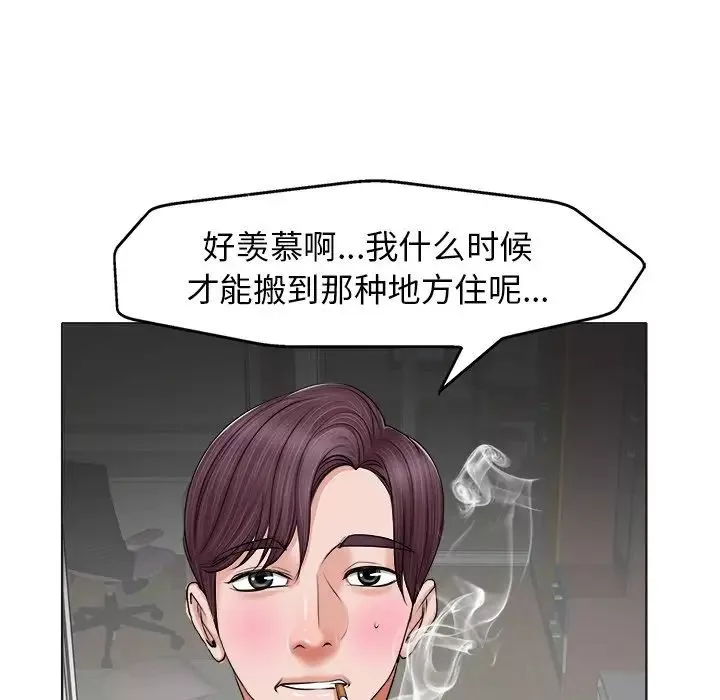 当真爱找上门来-第5话 - 图片 69