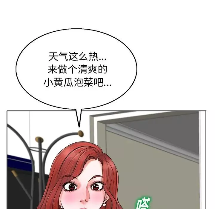 当真爱找上门来-第5话 - 图片 88