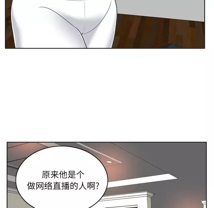 當真愛找上門來第5话
