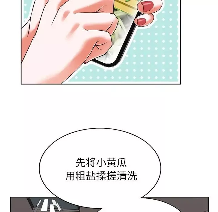 当真爱找上门来-第5话 - 图片 98