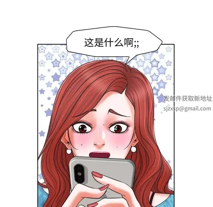 当真爱找上门来-第5话 - 图片 103