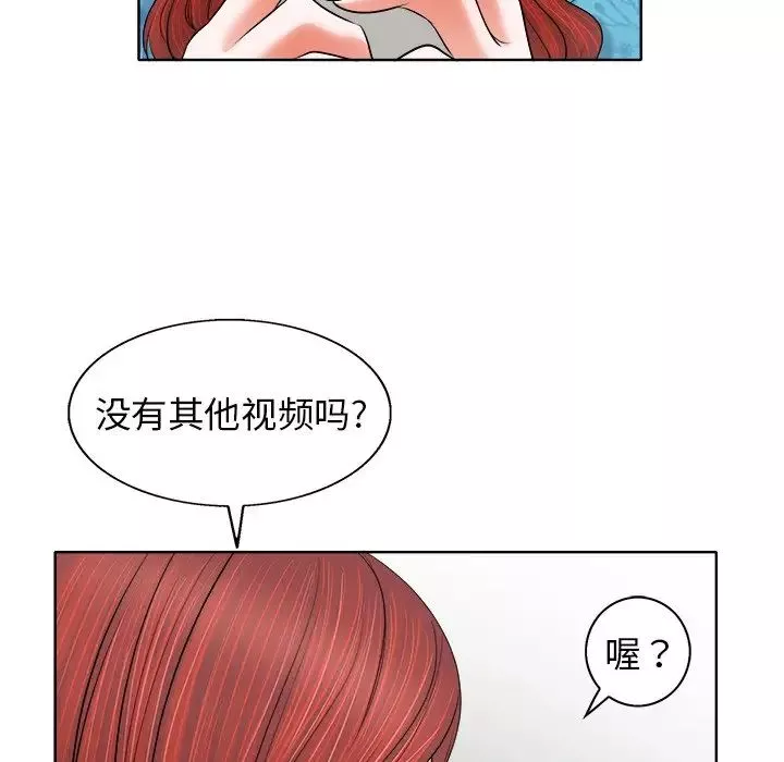 當真愛找上門來第5话