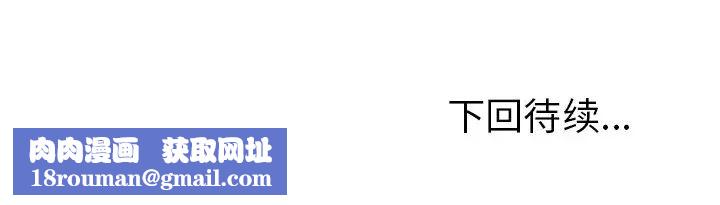 当真爱找上门来第5话