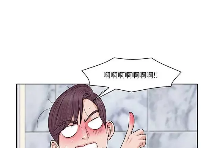 當真愛找上門來第6话